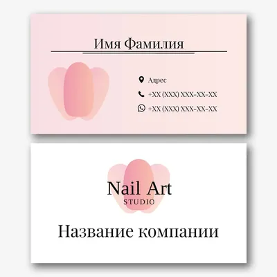 Визитка двусторонняя для мастера маникюра
