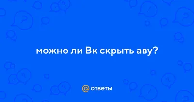 Картинки на аву для пацанов | ВКонтакте