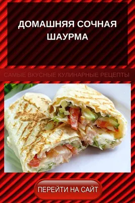 Appetitno TV - Самая быстрая, вкусная и недорогая шаурма.... | Facebook