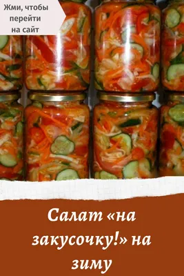 Вкусные рецепты | Осенние закуски, Зимние рецепты, Приправы домашнего  изготовления