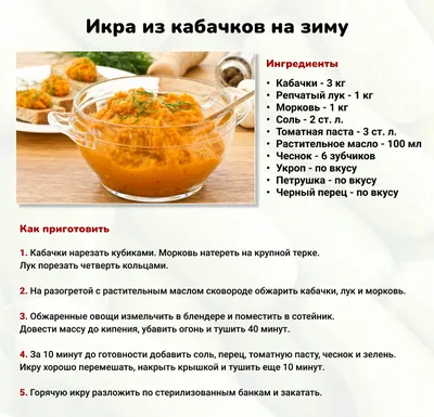 Салат из кабачков с огурцами на зиму рецепт с фото пошагово - 1000.menu