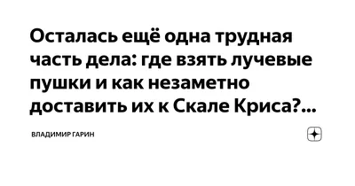 Завораживающие моменты с Владимиром Гариным