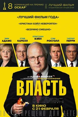 Власть (сериал, 1 сезон, все серии) — описание, интересные факты — Кинопоиск