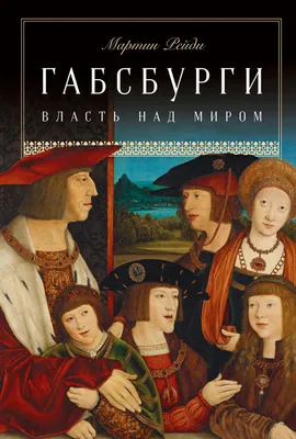 Кризис и Власть. Том II. Люди Власти. Диалоги о великих сюзеренах и  властных группировках, Михаил Хазин – скачать книгу fb2, epub, pdf на ЛитРес