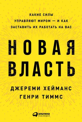 Раб и Власть | Константин Посторонко - Персональный сайт