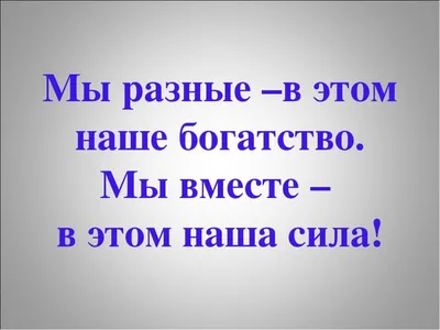 ВМЕСТЕ МЫ — СИЛА!» | | Муниципальное бюджетное учреждение культуры «Дом  культуры «Кристалл»