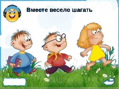 Музыкальное мультпутешествие «Вместе весело шагать» - Пинская городская  центральная библиотека