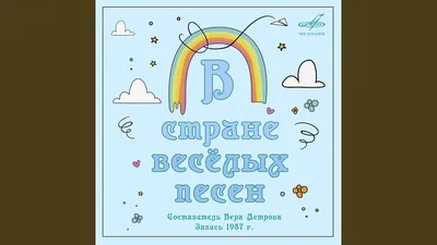 Ярославская филармония - Ярославская филармония приглашает на  познавательную музыкальную программу для всей семьи «Вместе весело шагать»!  📆 21 февраля, 12:00 Концертный зал им. Л.В.Собинова Артисты  Филармонической капеллы «Ярославия» в увлекательной ...