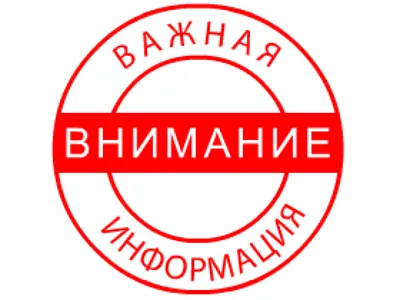 Внимание! — Биоцентр