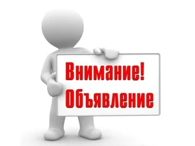 Файл:Внимание!.jpg — SurWiki