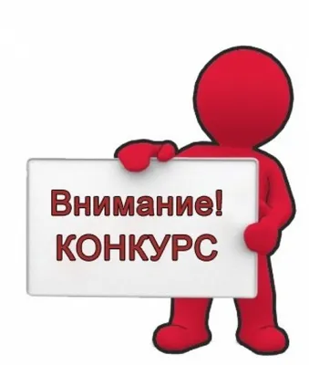 Внимание, конкурс! | 24.09.2022 | Шумерля - БезФормата