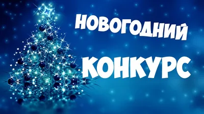 Внимание! Конкурс! - Союз казачьей молодежи Кубани!