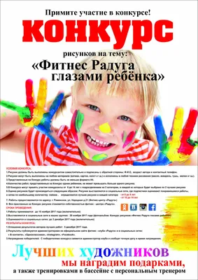 Внимание, конкурс!