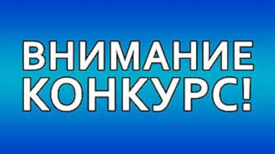 ВНИМАНИЕ! КОНКУРС! — Радуга фитнес