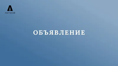 Внимание! Конкурс!