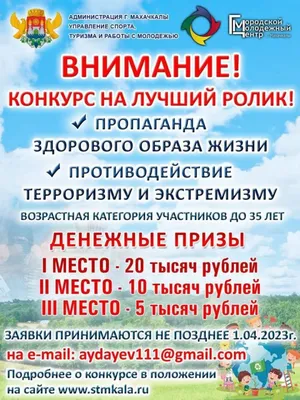 ВНИМАНИЕ - КОНКУРС