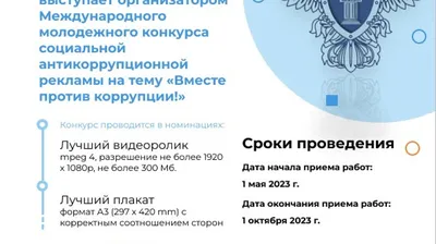 Внимание Конкурс ! | Администрация Советского муниципального района  Саратовской области