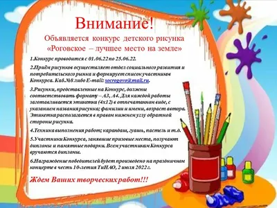 Внимание, конкурс для детей с ДЦП «Я МОГУ! Я РИСУЮ!» — Дополнительное  образование детей Тамбовской области
