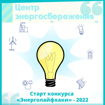 ВНИМАНИЕ! КОНКУРС!