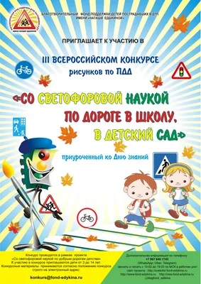 Внимание, конкурс!!! - Ты молод
