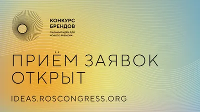 Внимание, конкурс!