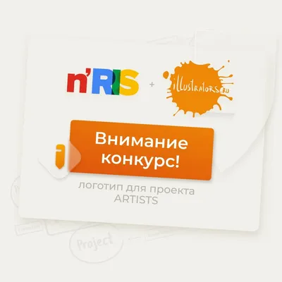 Внимание, конкурс!