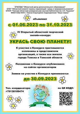 Внимание, конкурс!