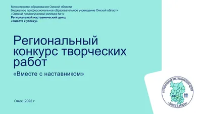 Внимание! Конкурс — Инженерно технологическая школа №27