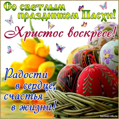 ХРИСТОС ВОСКРЕСЕ! | ПРОСТО вот ТАК | Дзен