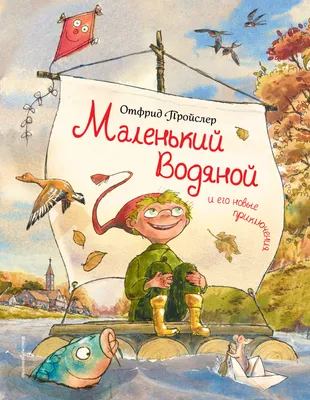 Раскраски, Водяной рыбак. Обучающие раскраски., Водяной рыбак. Онлайн  раскраска., Водяной. Раскраски для развития., Водяной из сказки.  Раскраска., Раскраска Водяной. Раскраски в формате А4., Картинка Водяной.  Раскраска., Водяной. Раскрашивать онлайн..