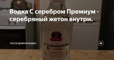 Водочный бренд \"Серебряный Купаж\" выходит на российский рынок