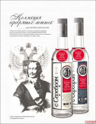 Водка С серебром Премиум черная этикетка 0.7 л — купить в интернет-магазине  по низкой цене на Яндекс Маркете