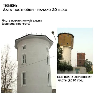 Не только беккеровская: водонапорные башни столицы | Stolitsa.ee -  новостной портал города Таллинн