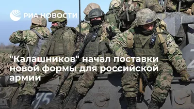 Новая парадная форма ВС РФ