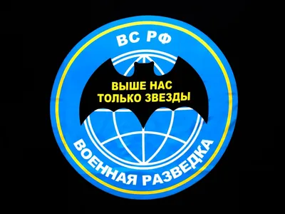 Флаг Военная разведка