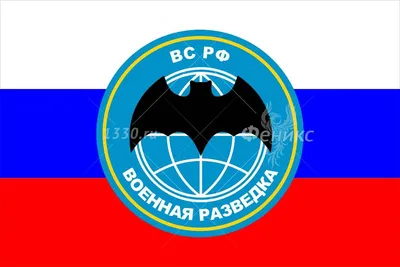 Купить наклейку \"ВС РФ Военная разведка\"