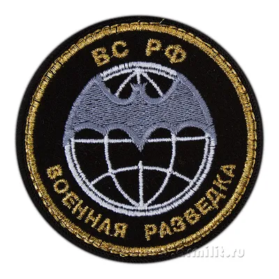 Брелок «Военная разведка»