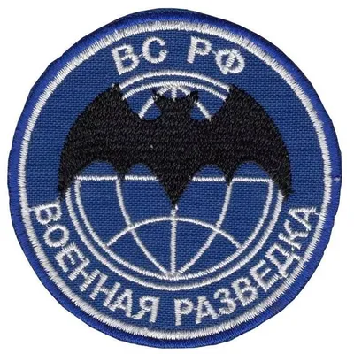 Вектор Военная разведка для лазерной резки (CorelDraw)