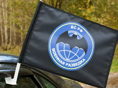 Купить Флаг Военная разведка 30х40 см с креплением на боковое стекло  автомобиля в Москве – цены в интернет магазине