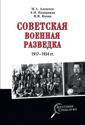 Брелок: \" Военная Разведка. ГРУ - ГШ \" купить в интернет-магазине Ярмарка  Мастеров по цене 1700 ₽ – JL8XQBY | Брелок, Москва - доставка по России