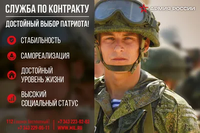 Военная служба по контракту – ЭТО ДЕЛО! – КГБУЗ \"Родильный дом №2, г.  Барнаул\"