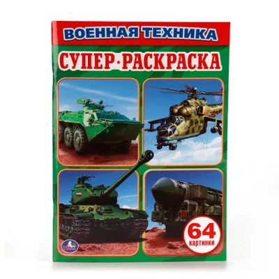 Военная техника россии с названиями (38 фото) - красивые картинки и HD фото