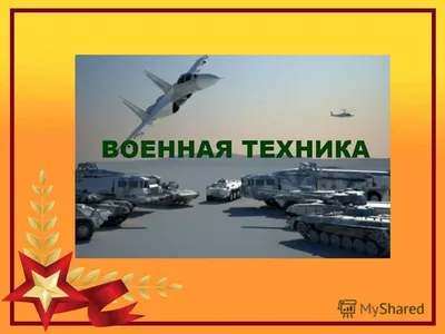 Как нарисовать военную технику - Nils Blog