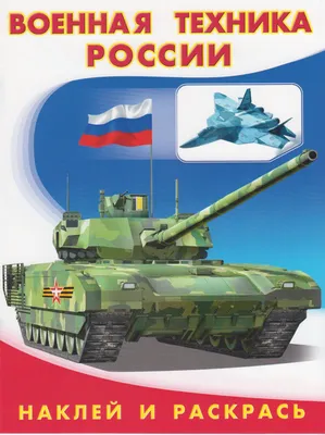 Военная техника НАТО уже у границ России: какое оружие встало на дежурство,  и к чему готовиться — Ferra.ru