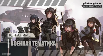 милые украинские военные. / Моя Україна :: разная политота :: msc nm ::  Anime (Аниме) :: фэндомы / картинки, гифки, прикольные комиксы, интересные  статьи по теме.