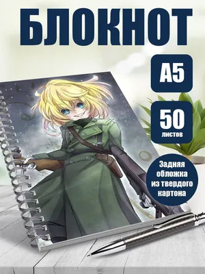 Толстовка Таня. Аниме Военная хроника маленькой девочки — купить по цене  3200.0000 с доставкой по России