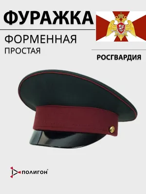 Фуражка Русской Императорской армии | Антикварный салон Стрелец