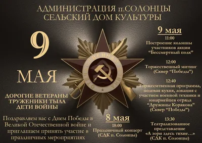 Шымкент, КАЗАХСТАН - 9 Мая 2017 Года: Военные Солдаты В День Победы Красной  Армии И Советских Людей В Великой Отечественной Войне 1941-1945 Годов.  Фотография, картинки, изображения и сток-фотография без роялти. Image  78042307