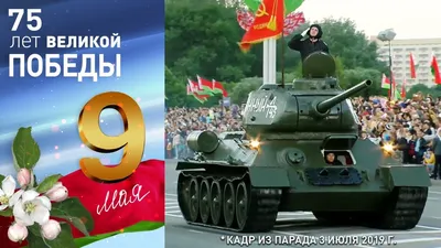 День Победы на фоне новой войны с фашизмом — в России и мире отмечают 9 Мая  | ИА Красная Весна