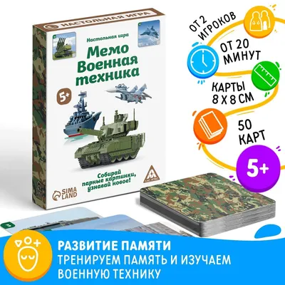 Конспект занятия по ФЦКМ «Военная техника — защитница и помощница солдат»  для детей старшей группы (1 фото). Воспитателям детских садов, школьным  учителям и педагогам - Маам.ру